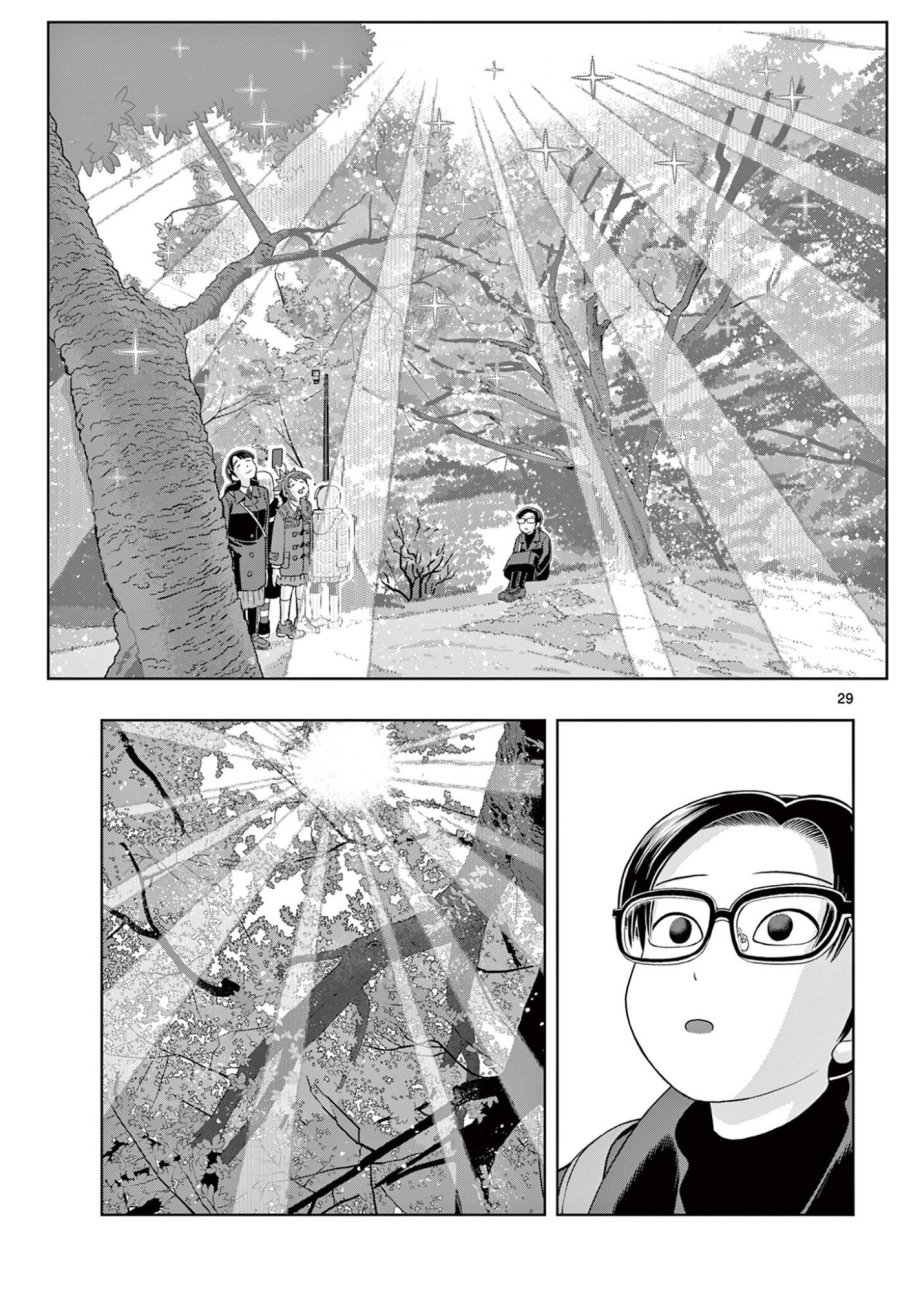 これ描いて死ね 第41.2話 - Page 11