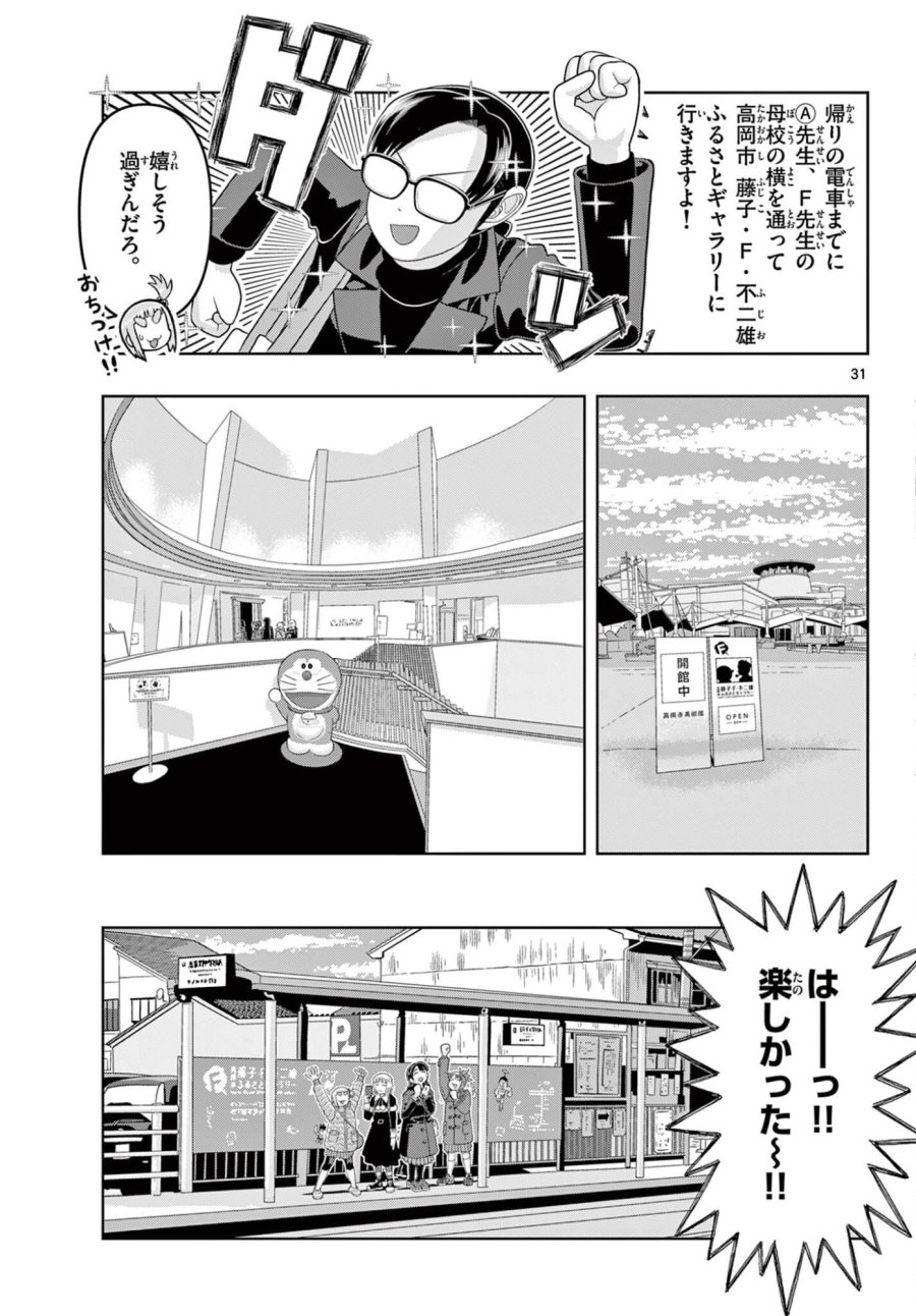 これ描いて死ね 第41.2話 - Page 13