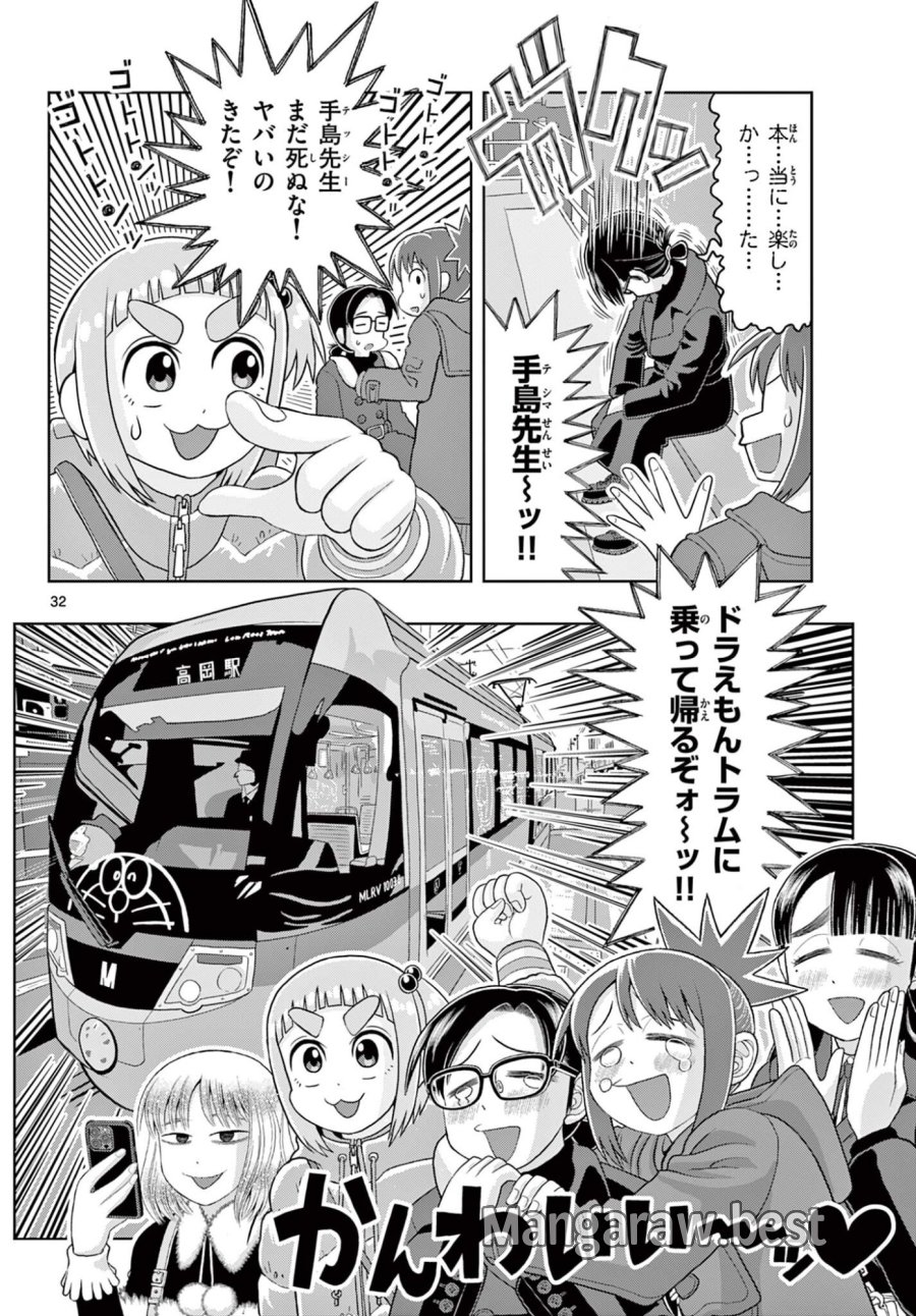 これ描いて死ね 第41.2話 - Page 14