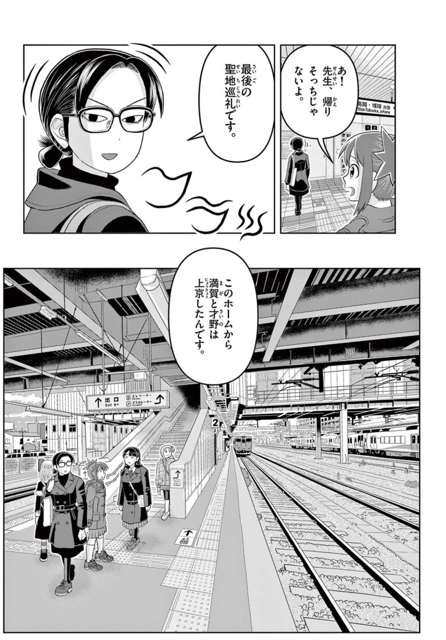 これ描いて死ね 第41.2話 - Page 16