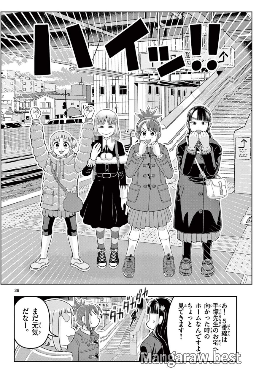 これ描いて死ね 第41.2話 - Page 18