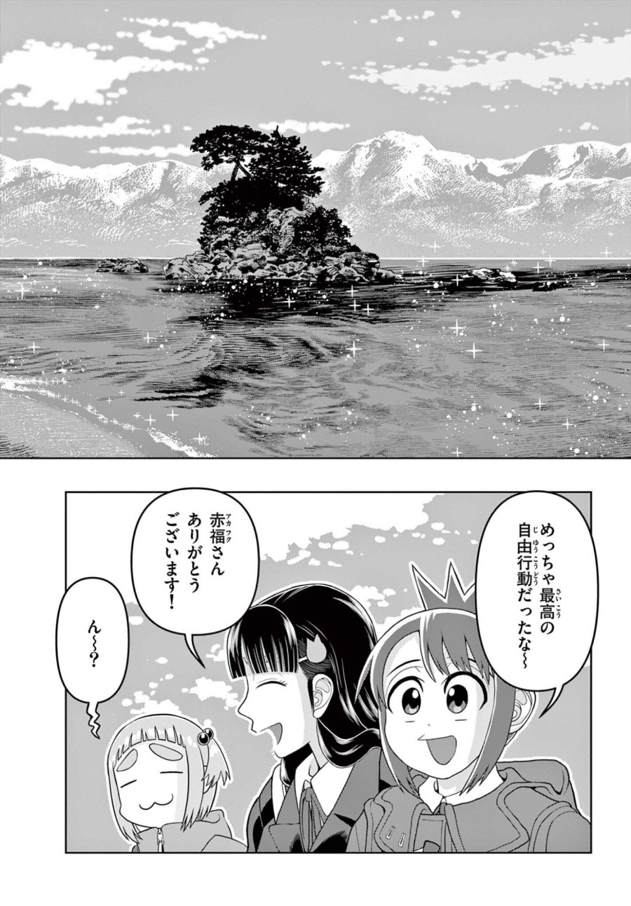 これ描いて死ね 第41.2話 - Page 2