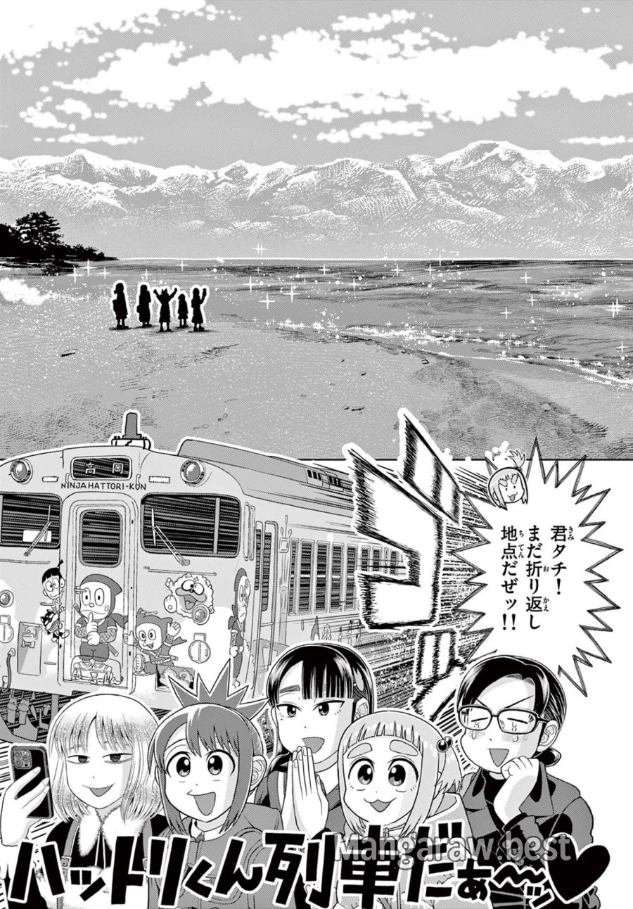 これ描いて死ね 第41.2話 - Page 3