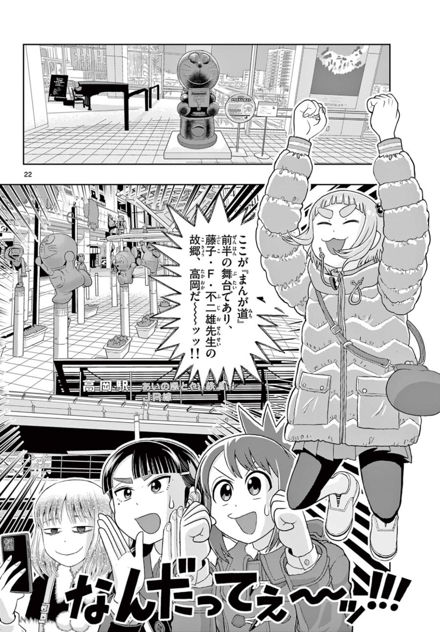 これ描いて死ね 第41.2話 - Page 4