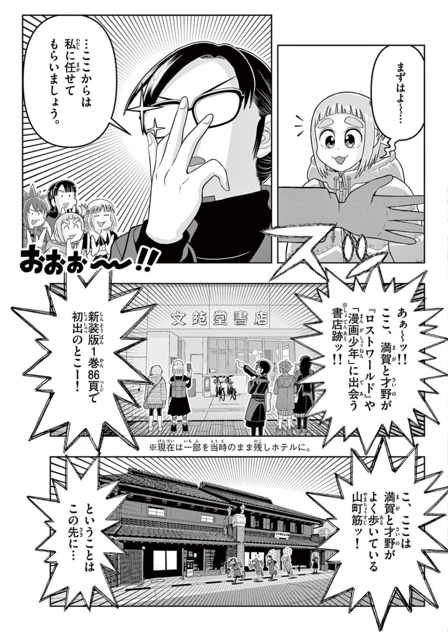これ描いて死ね 第41.2話 - Page 5