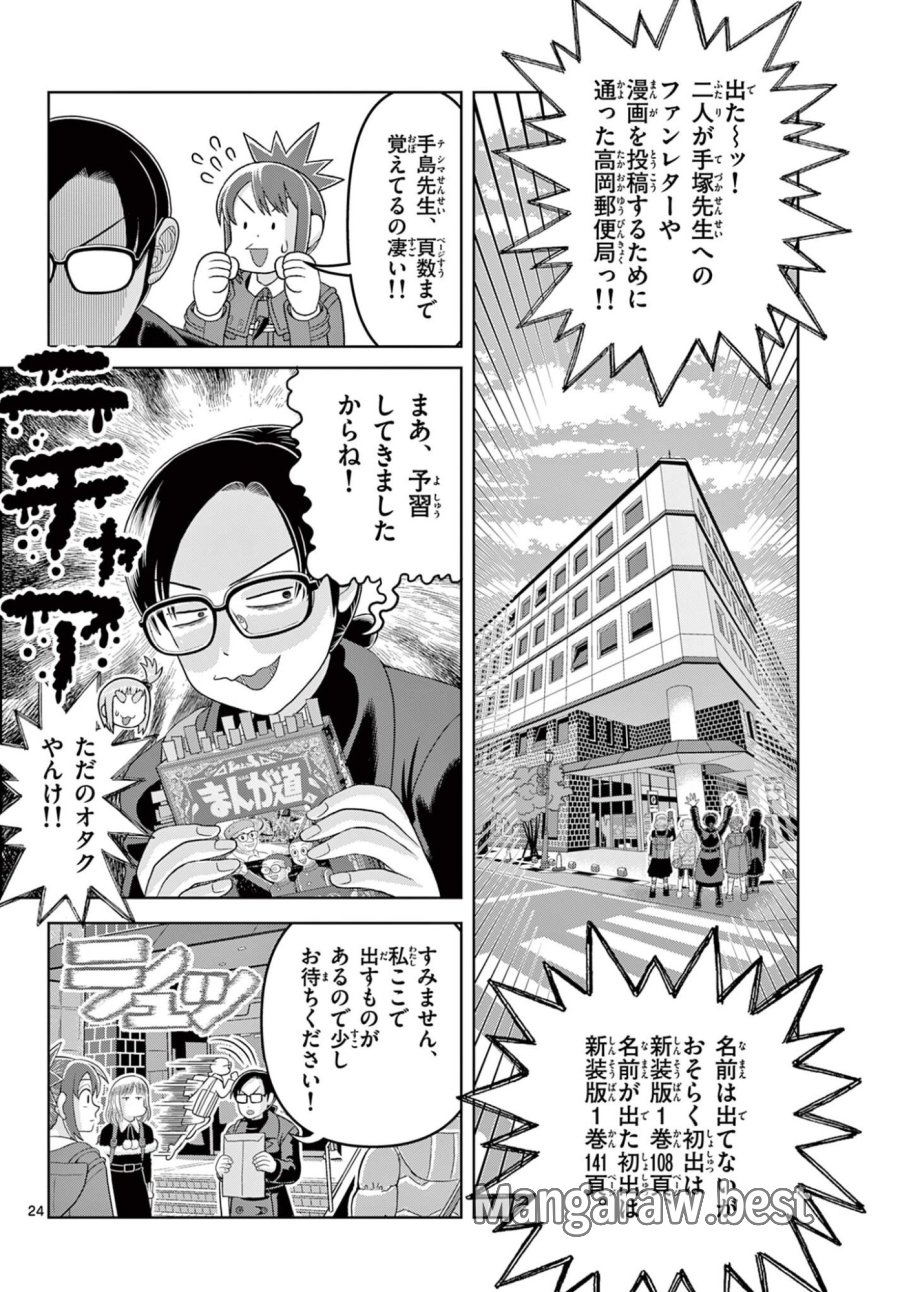 これ描いて死ね 第41.2話 - Page 6