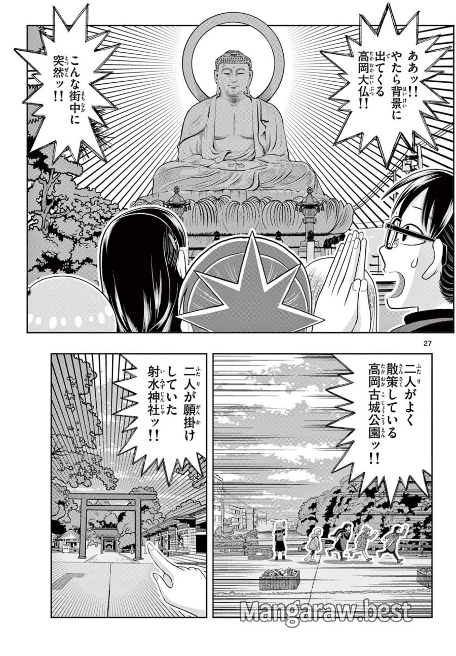 これ描いて死ね 第41.2話 - Page 9