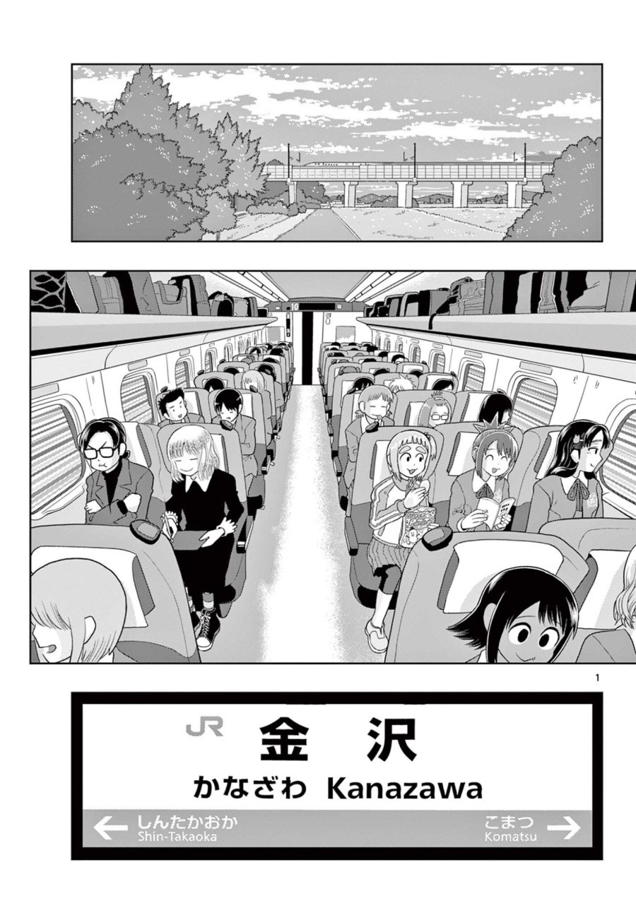 これ描いて死ね 第41.1話 - Page 1