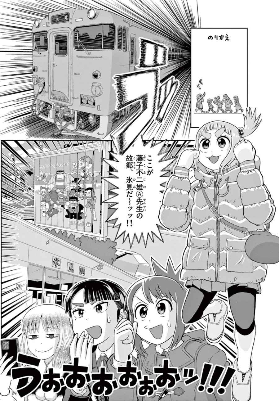 これ描いて死ね 第41.1話 - Page 14
