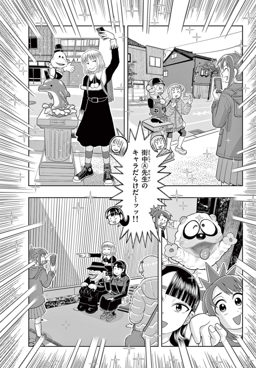 これ描いて死ね 第41.1話 - Page 15