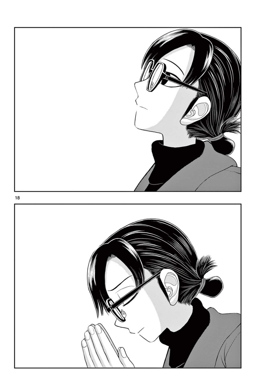 これ描いて死ね 第41.1話 - Page 18