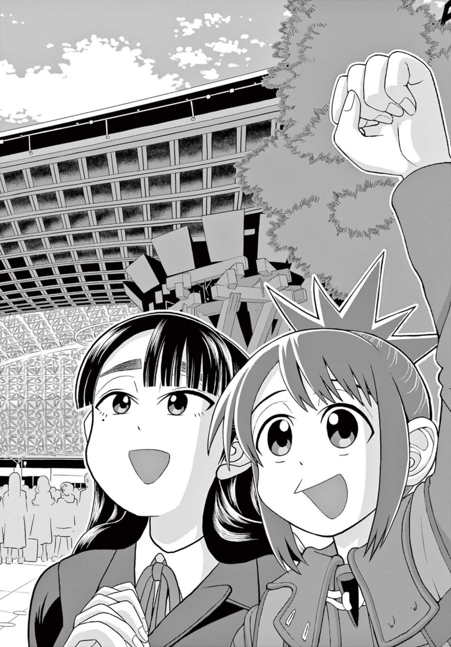 これ描いて死ね 第41.1話 - Page 2
