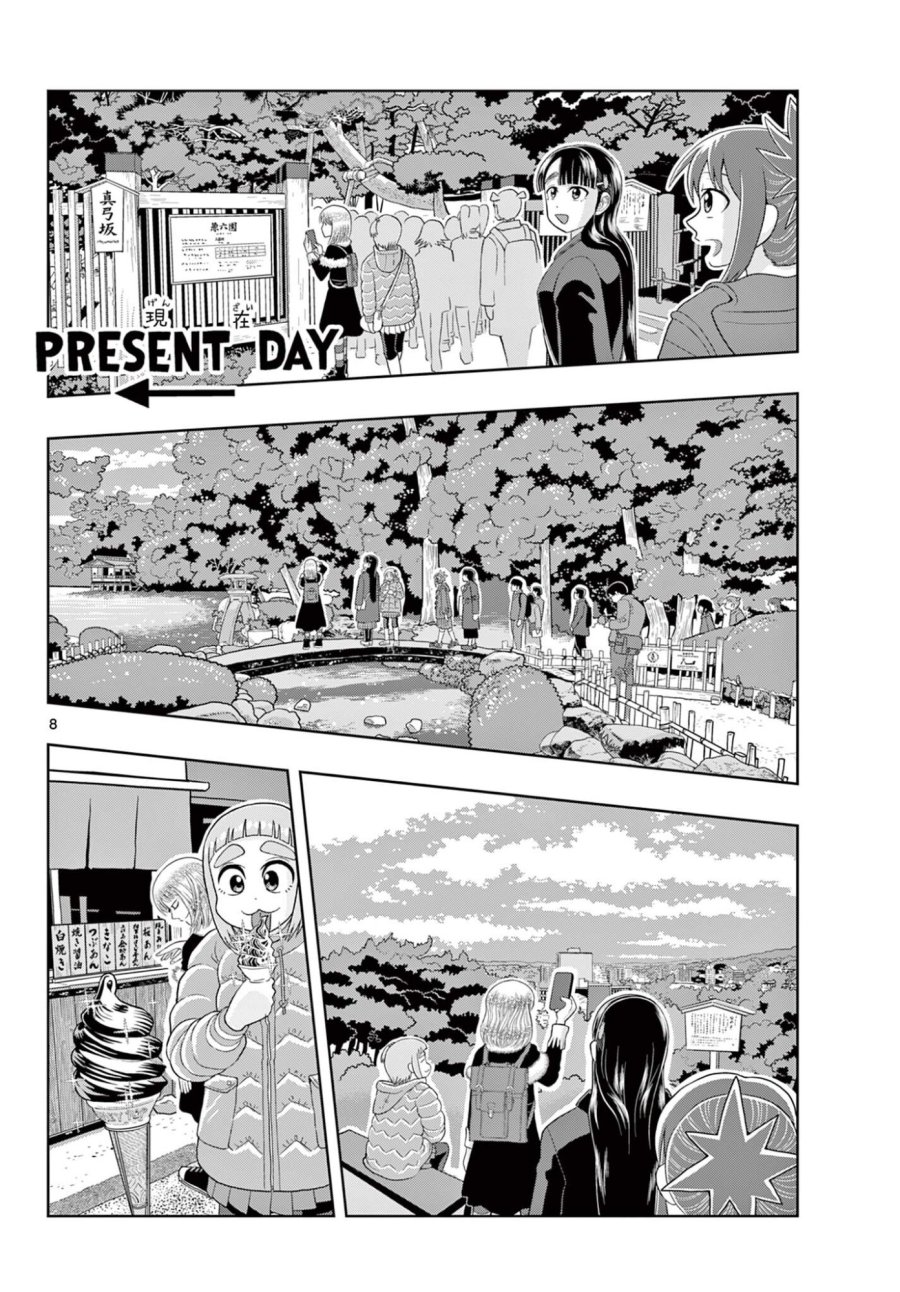 これ描いて死ね 第41.1話 - Page 8
