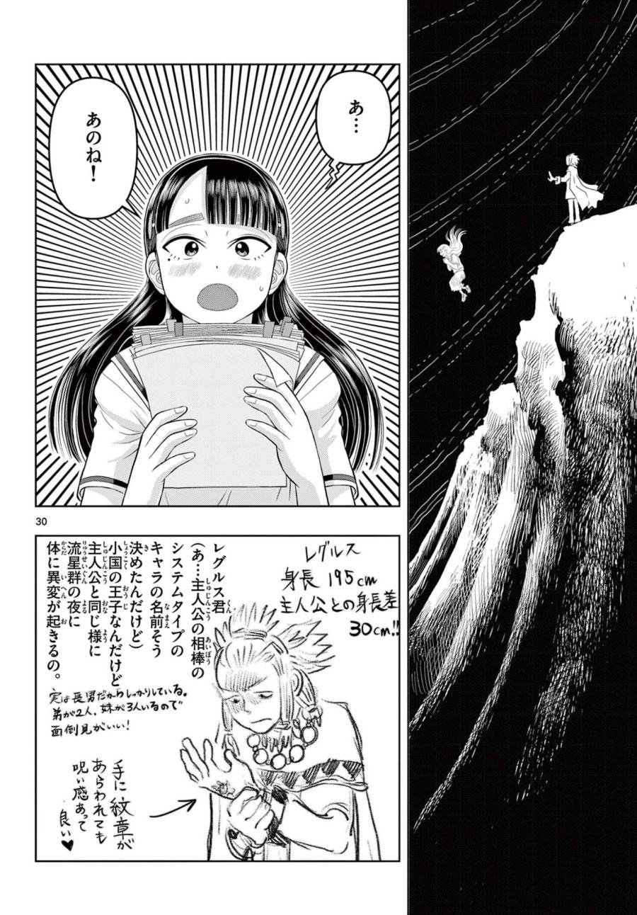 これ描いて死ね 第40.2話 - Page 12