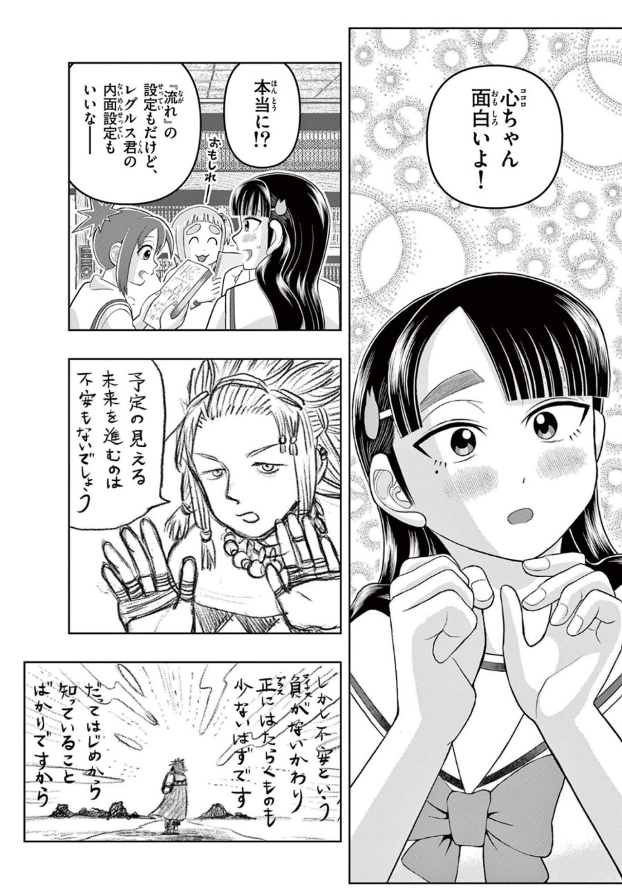 これ描いて死ね 第40.2話 - Page 15