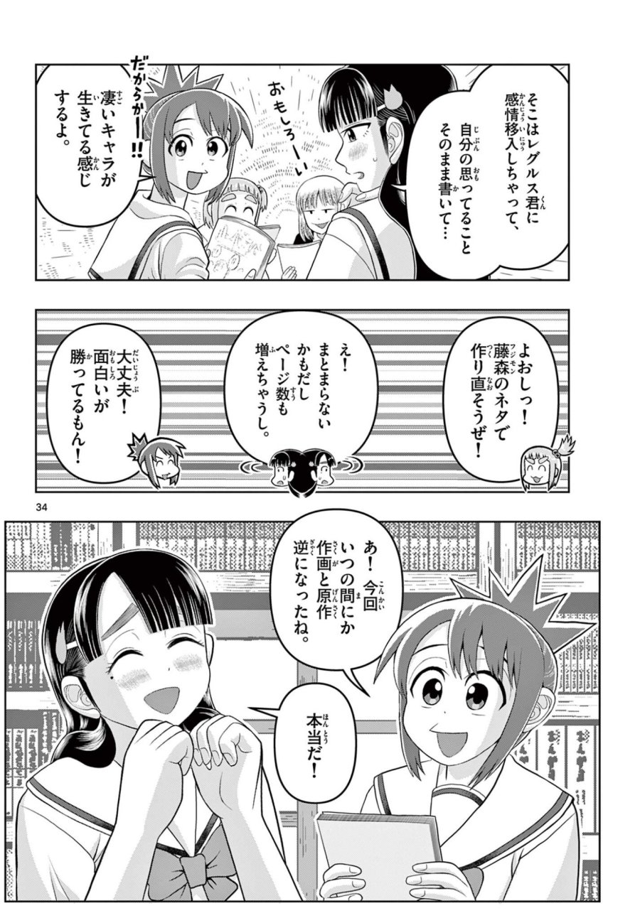 これ描いて死ね 第40.2話 - Page 16