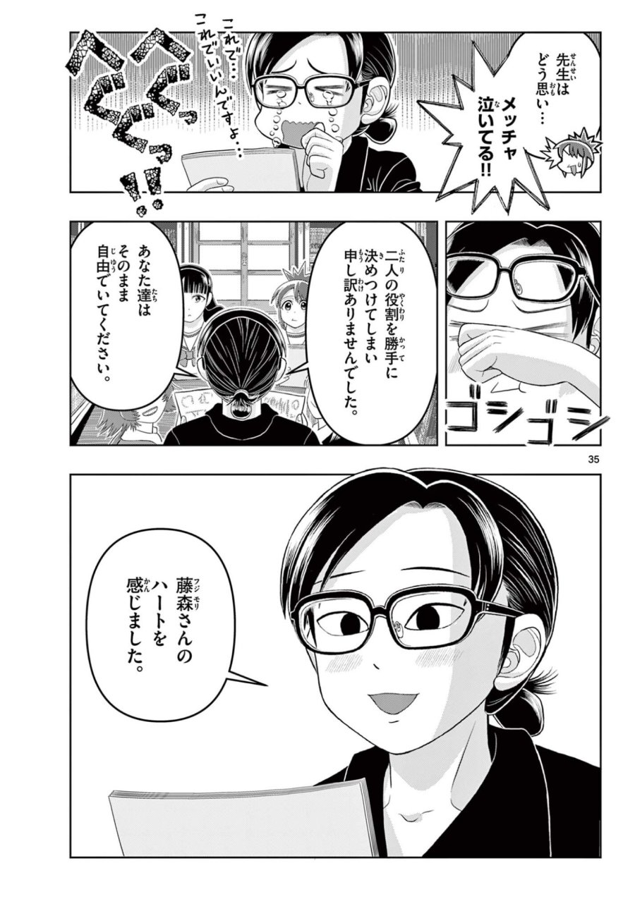 これ描いて死ね 第40.2話 - Page 17