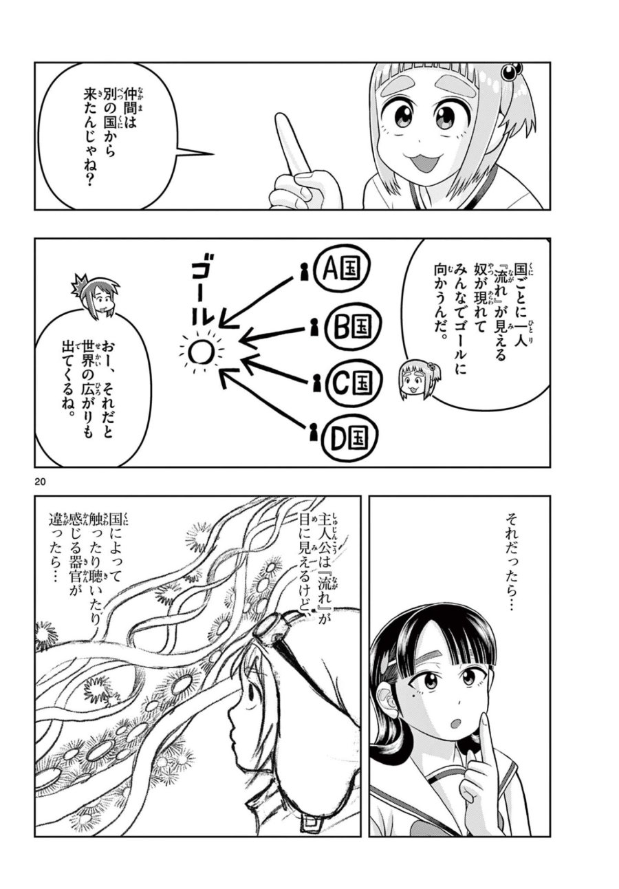 これ描いて死ね 第40.2話 - Page 2