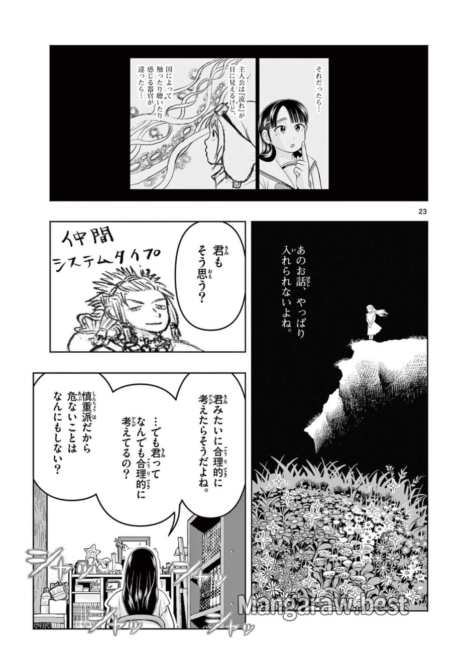 これ描いて死ね 第40.2話 - Page 5