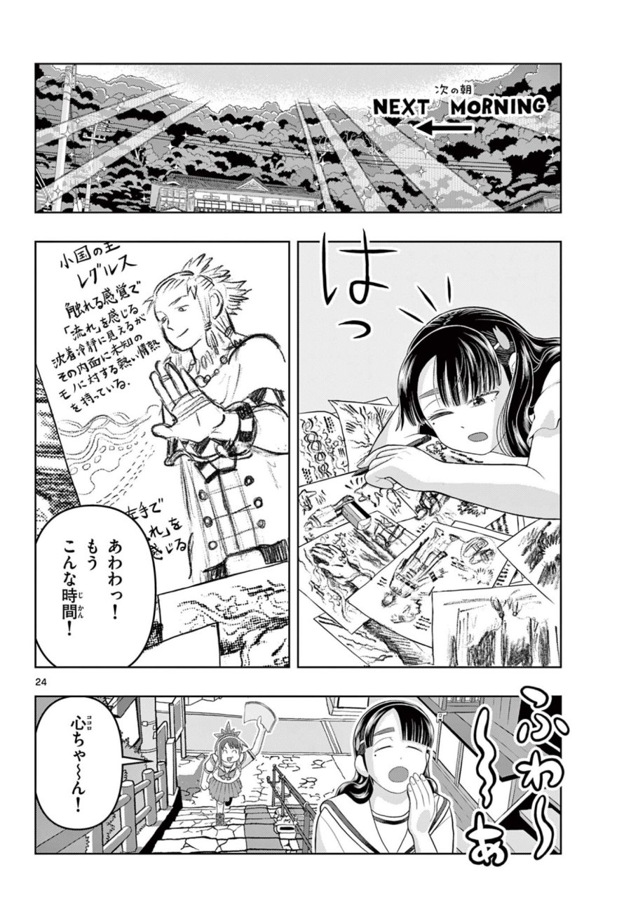これ描いて死ね 第40.2話 - Page 6