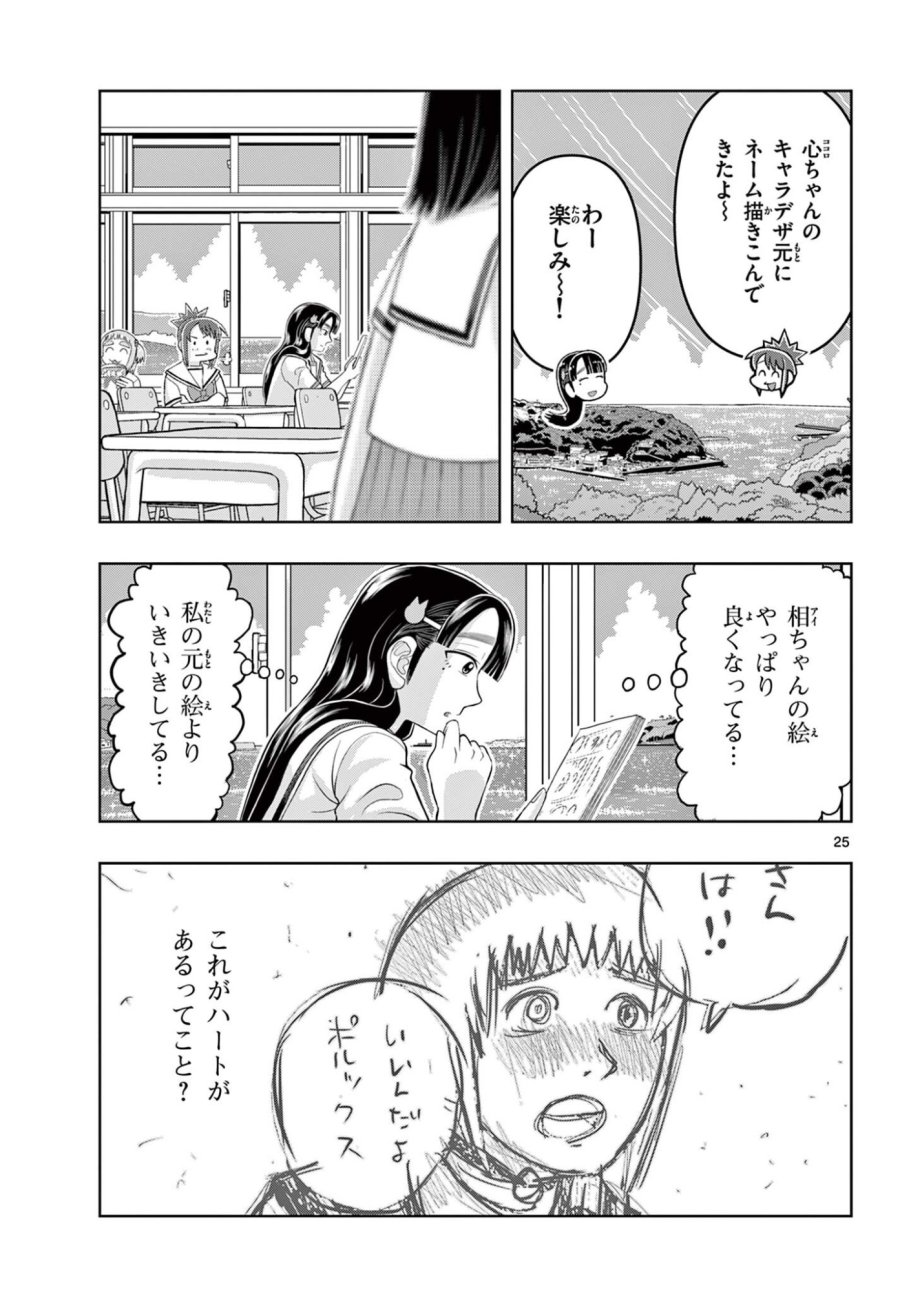 これ描いて死ね 第40.2話 - Page 7