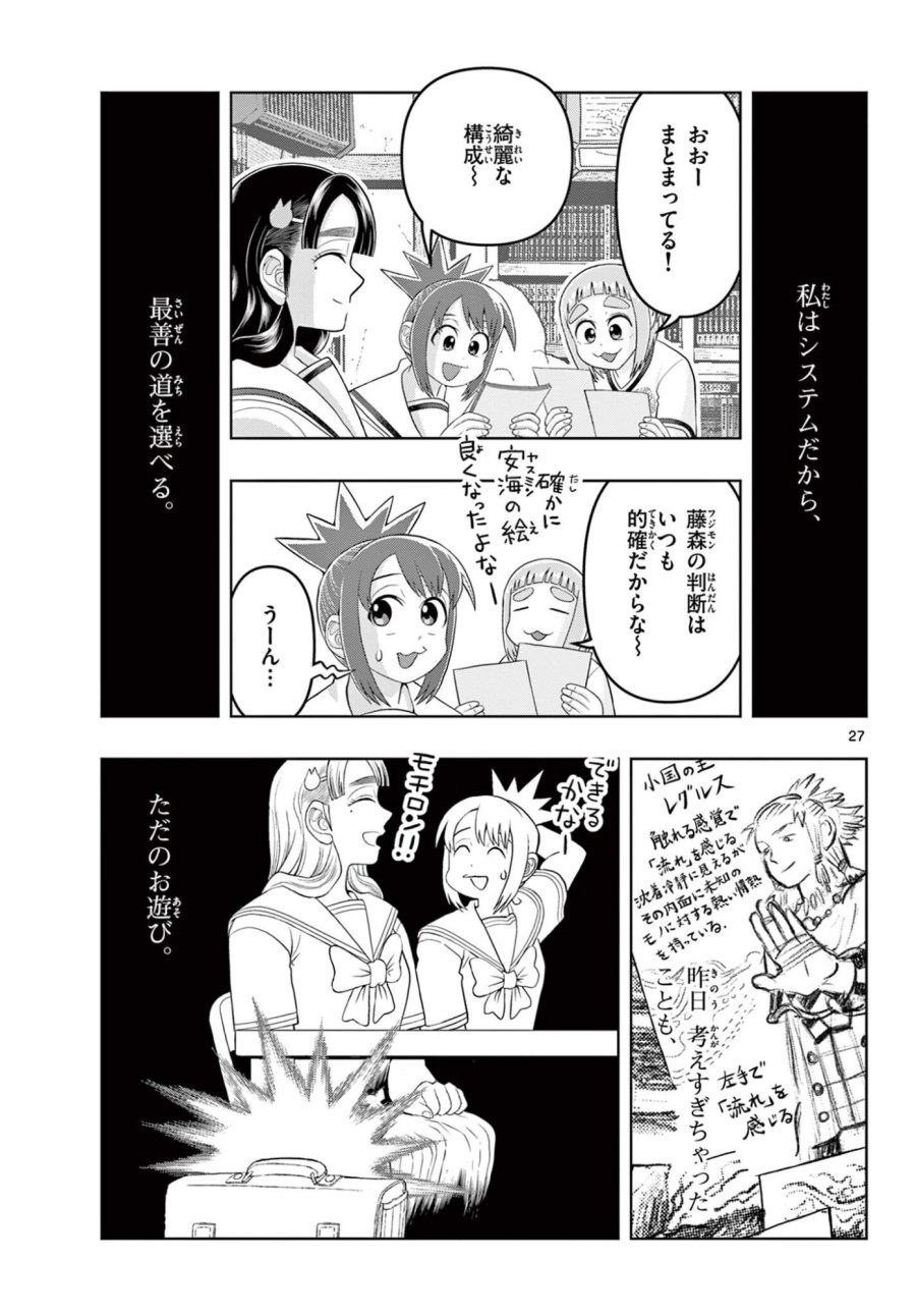 これ描いて死ね 第40.2話 - Page 9