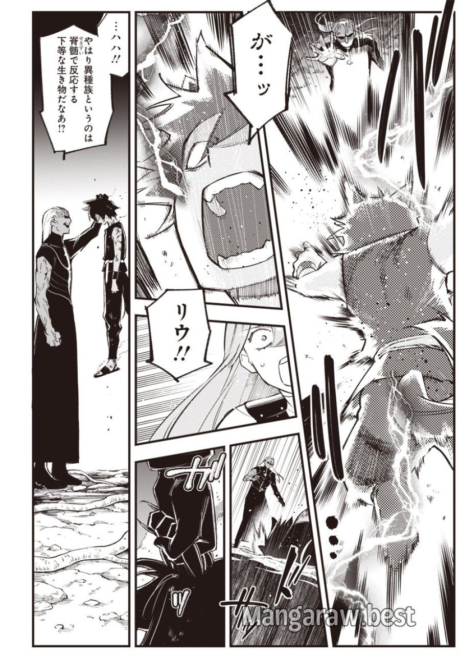 英雄少女と呪われの銀姫 第5.2話 - Page 10