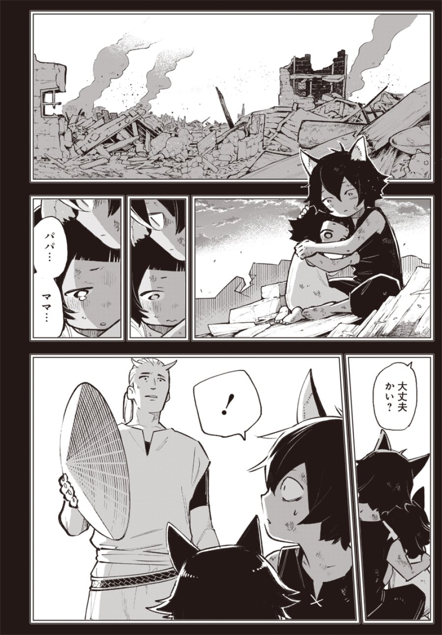 英雄少女と呪われの銀姫 第5.2話 - Page 12