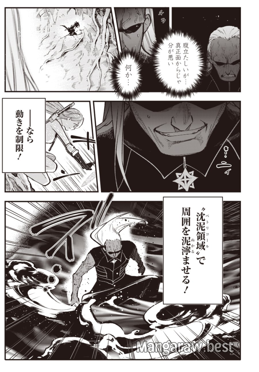 英雄少女と呪われの銀姫 第5.2話 - Page 3