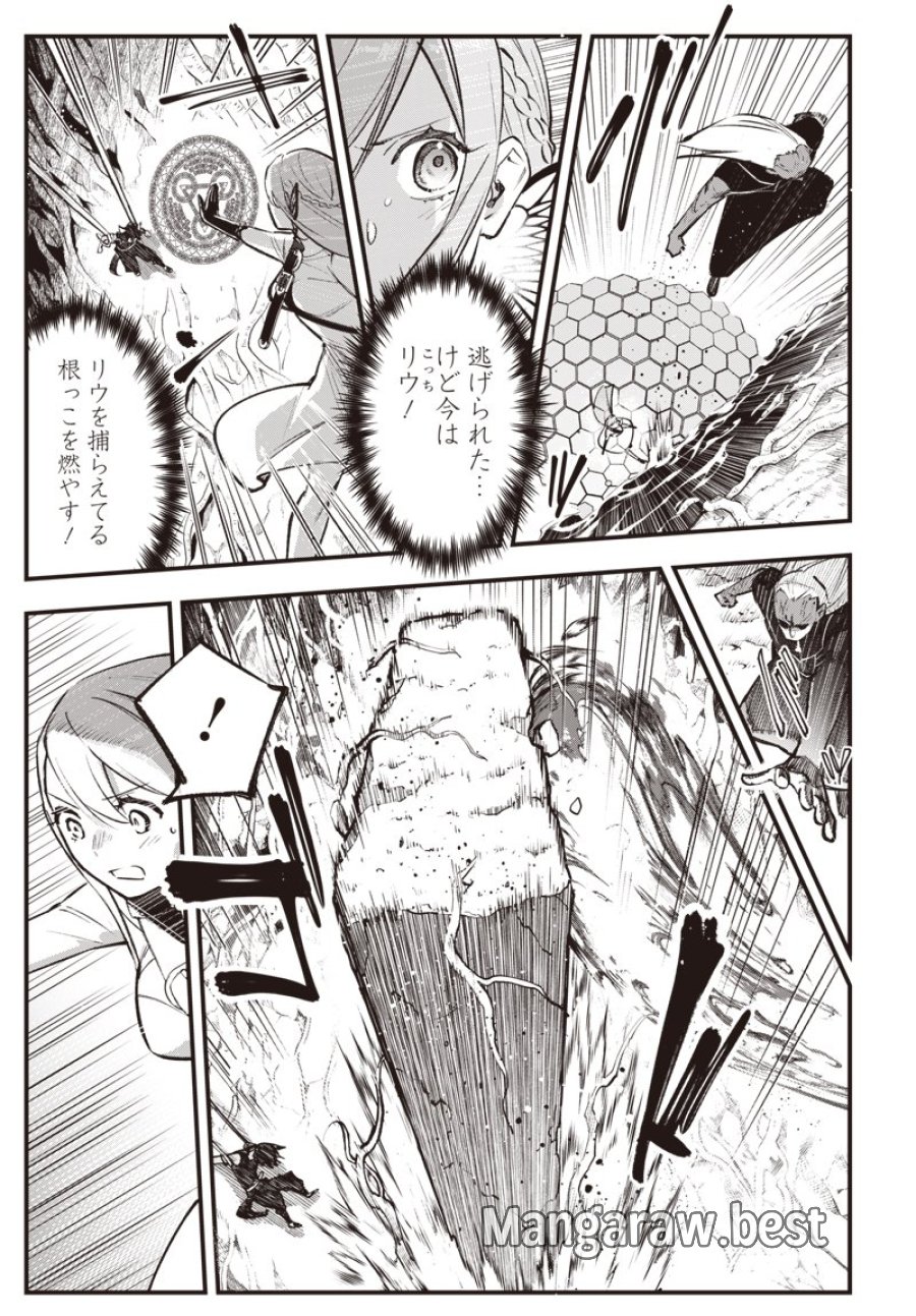 英雄少女と呪われの銀姫 第5.2話 - Page 7