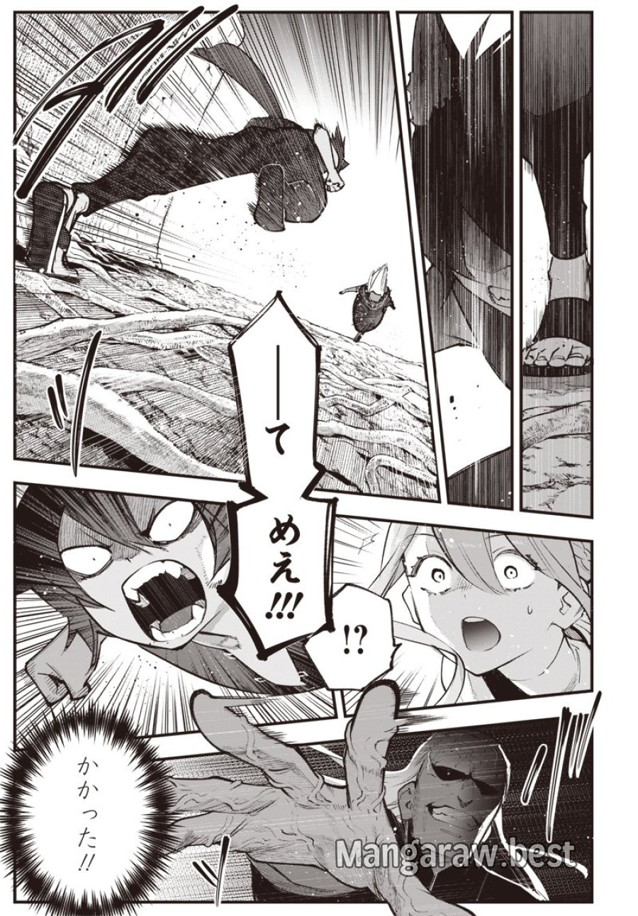 英雄少女と呪われの銀姫 第5.2話 - Page 9