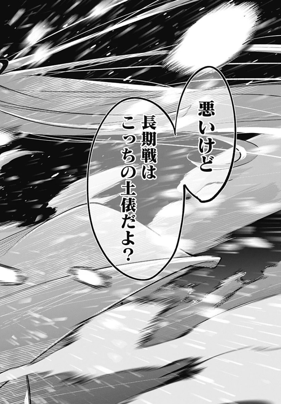 英雄少女と呪われの銀姫 第7話 - Page 10