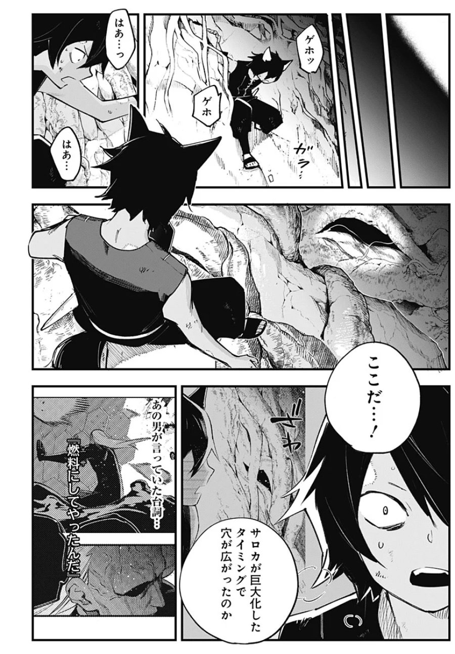 英雄少女と呪われの銀姫 第7話 - Page 12