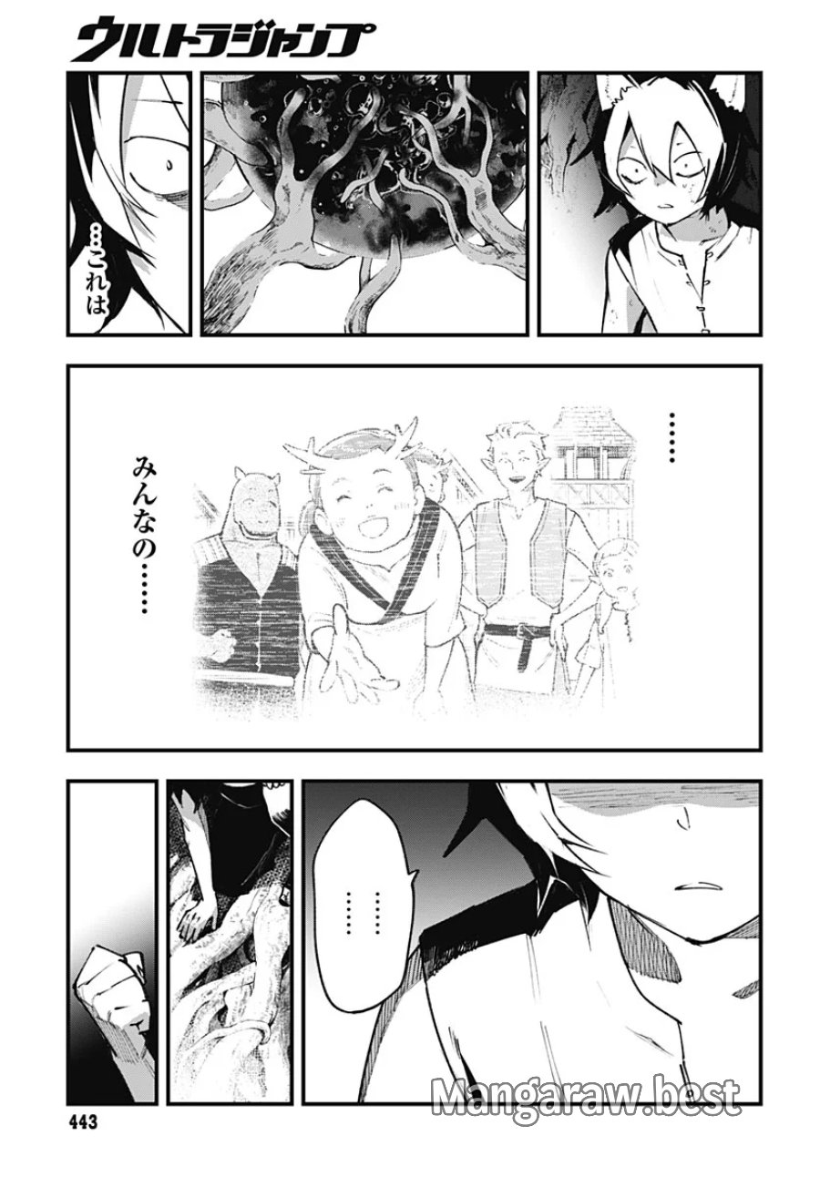 英雄少女と呪われの銀姫 第7話 - Page 15