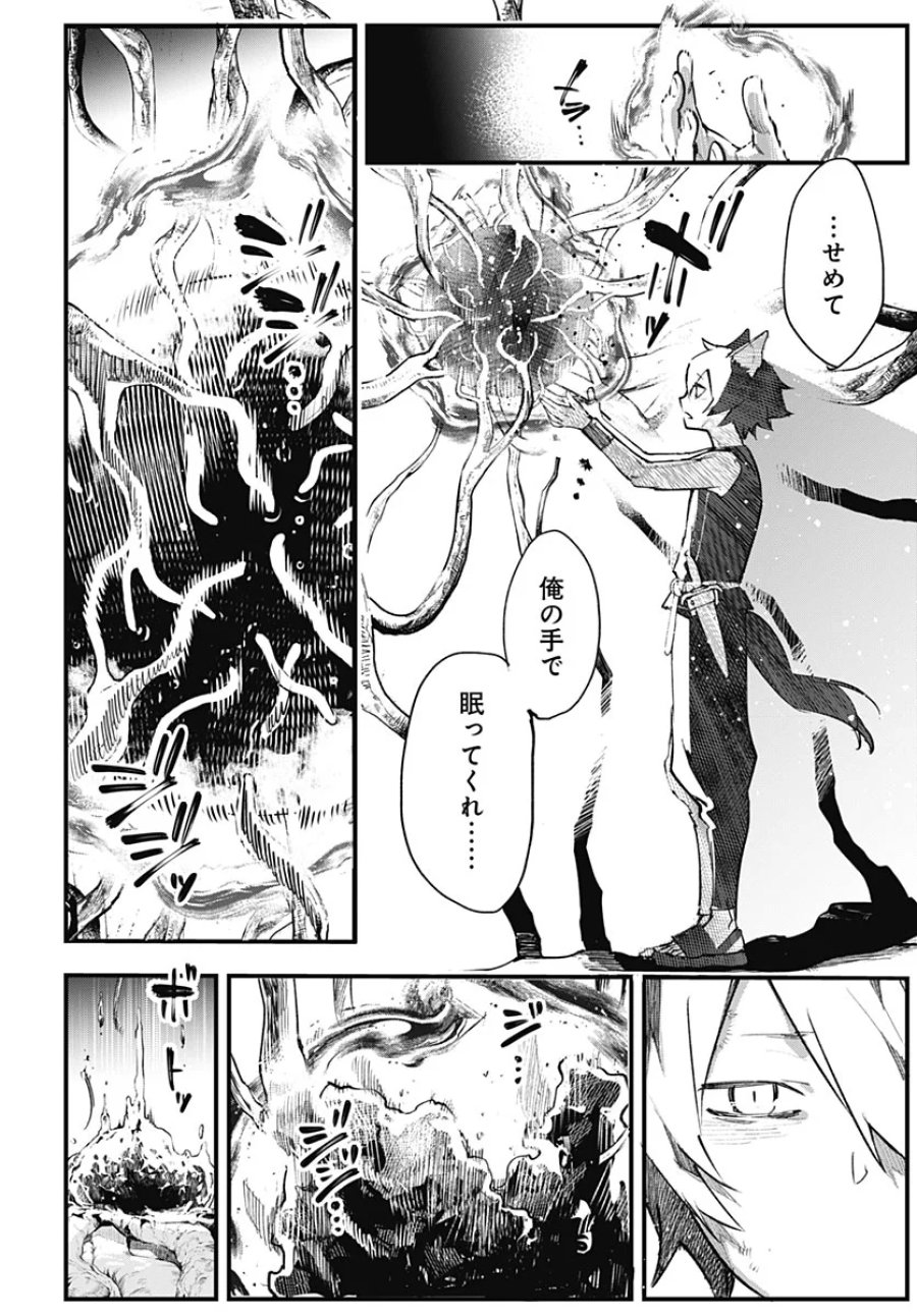 英雄少女と呪われの銀姫 第7話 - Page 16