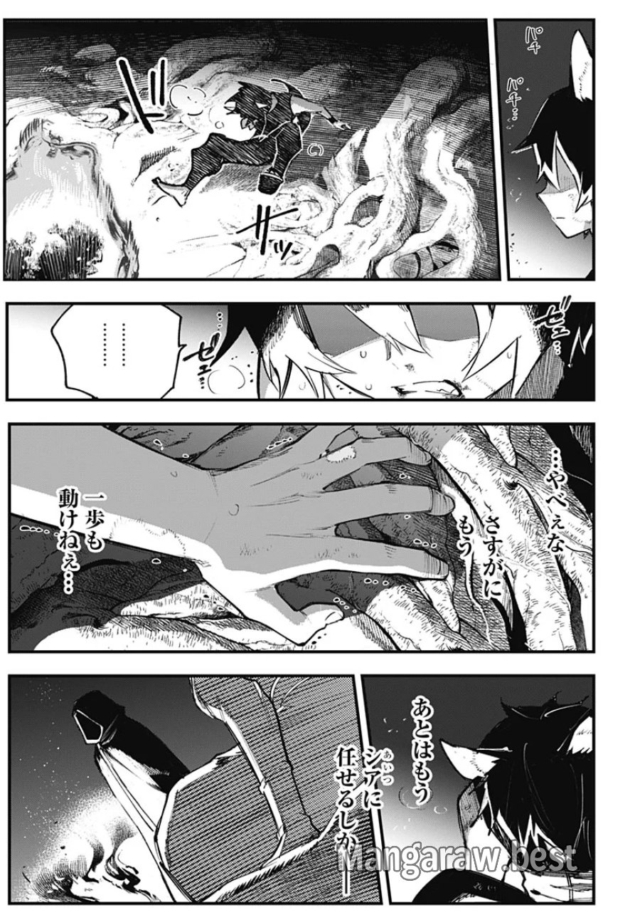 英雄少女と呪われの銀姫 第7話 - Page 17