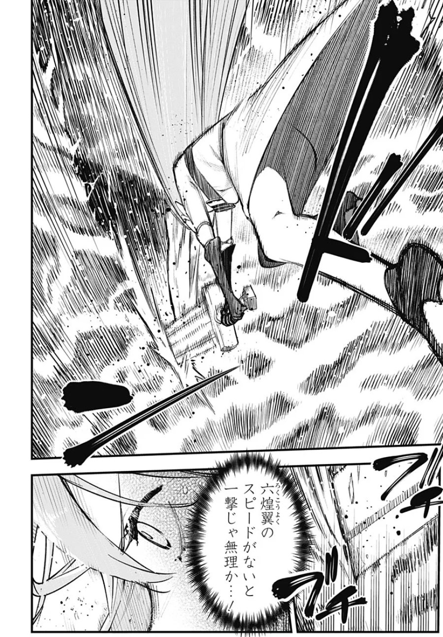 英雄少女と呪われの銀姫 第7話 - Page 2