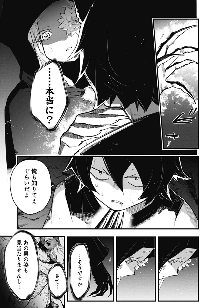 英雄少女と呪われの銀姫 第7話 - Page 21