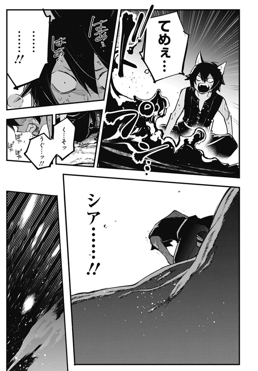 英雄少女と呪われの銀姫 第7話 - Page 23