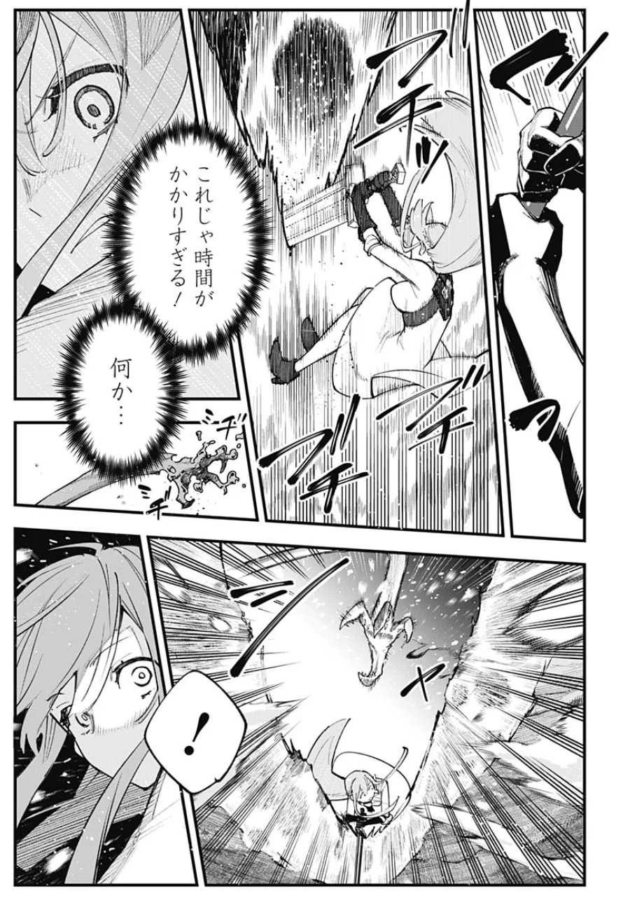 英雄少女と呪われの銀姫 第7話 - Page 3
