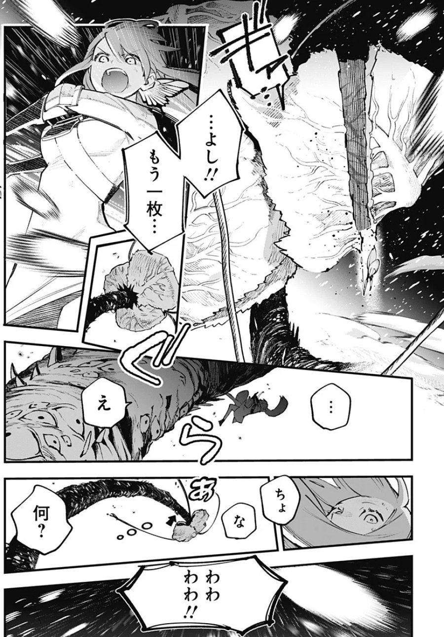 英雄少女と呪われの銀姫 第7話 - Page 31