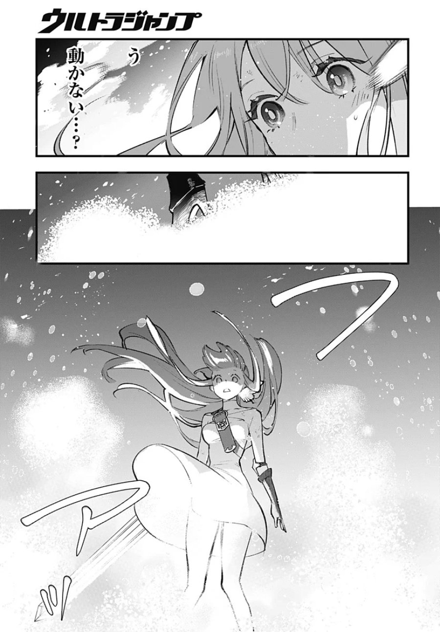 英雄少女と呪われの銀姫 第7話 - Page 33