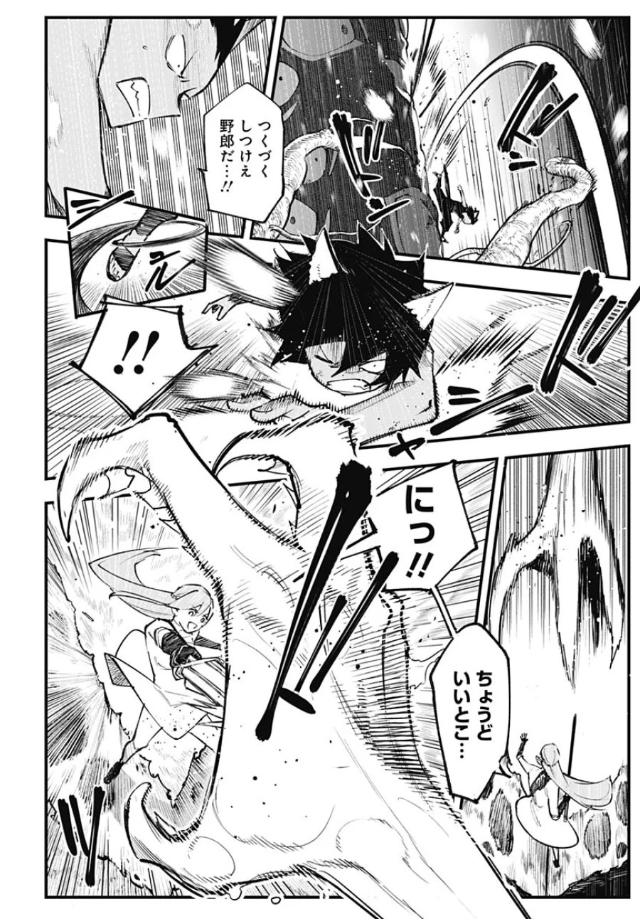 英雄少女と呪われの銀姫 第7話 - Page 4