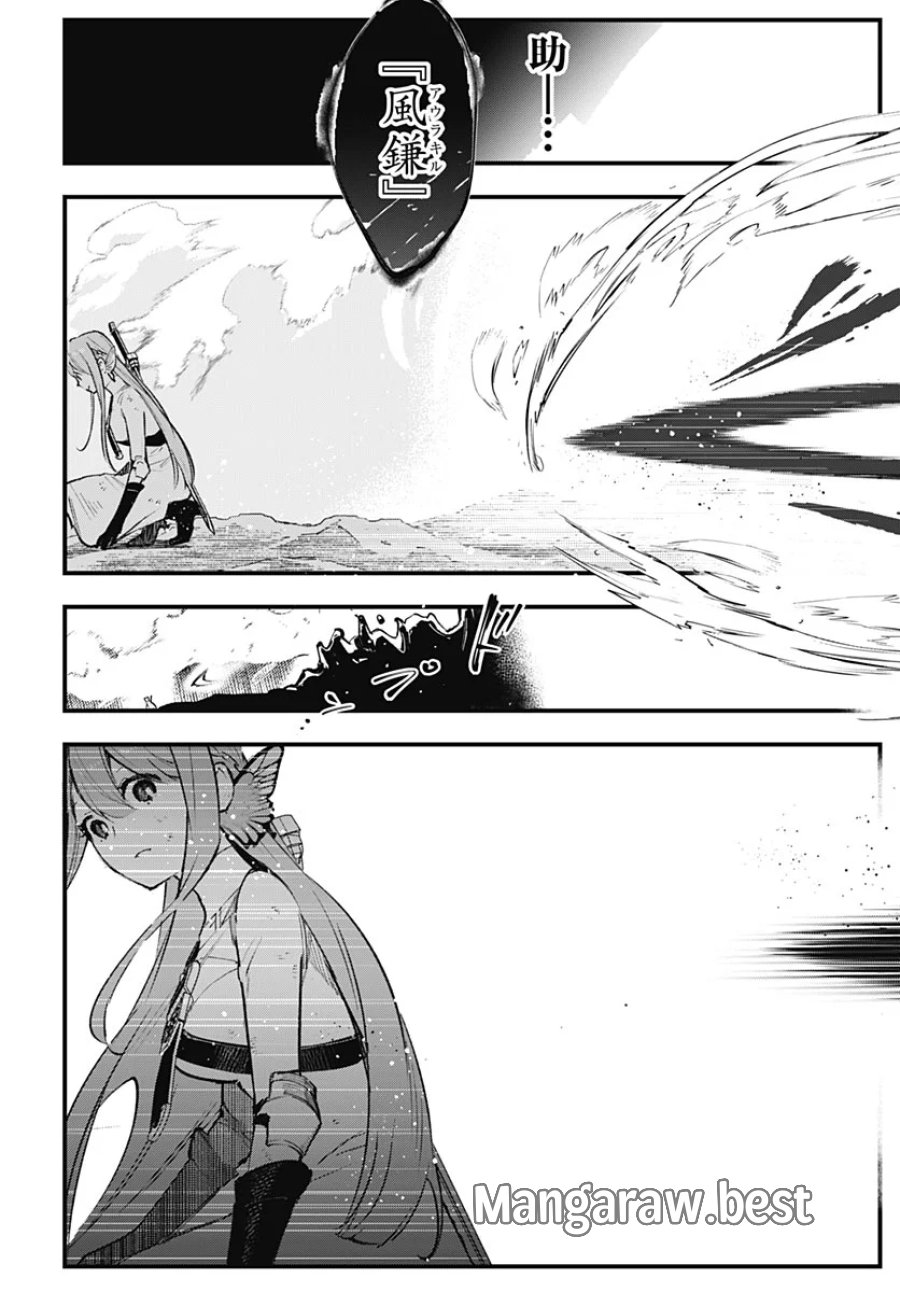 英雄少女と呪われの銀姫 第7話 - Page 40