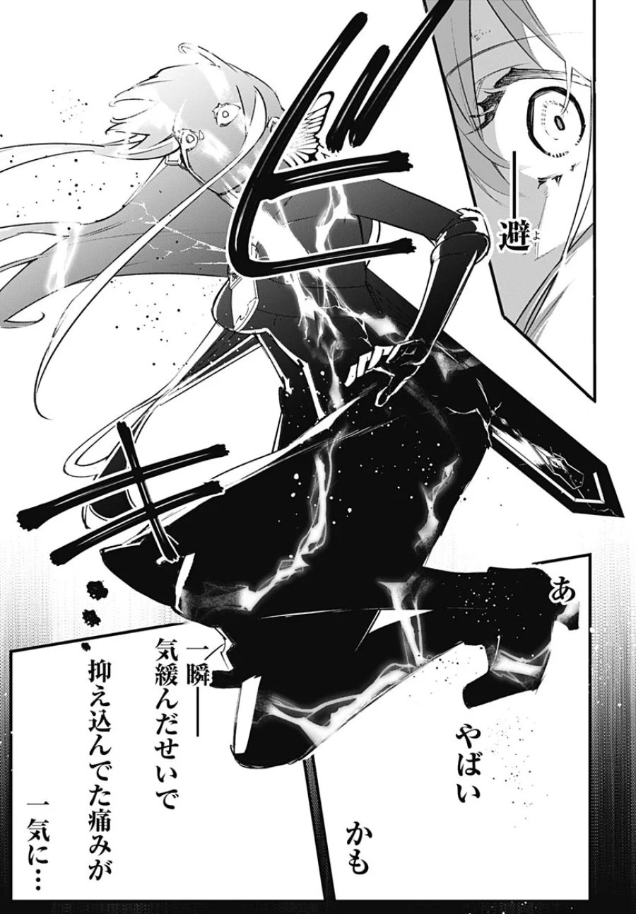英雄少女と呪われの銀姫 第7話 - Page 41