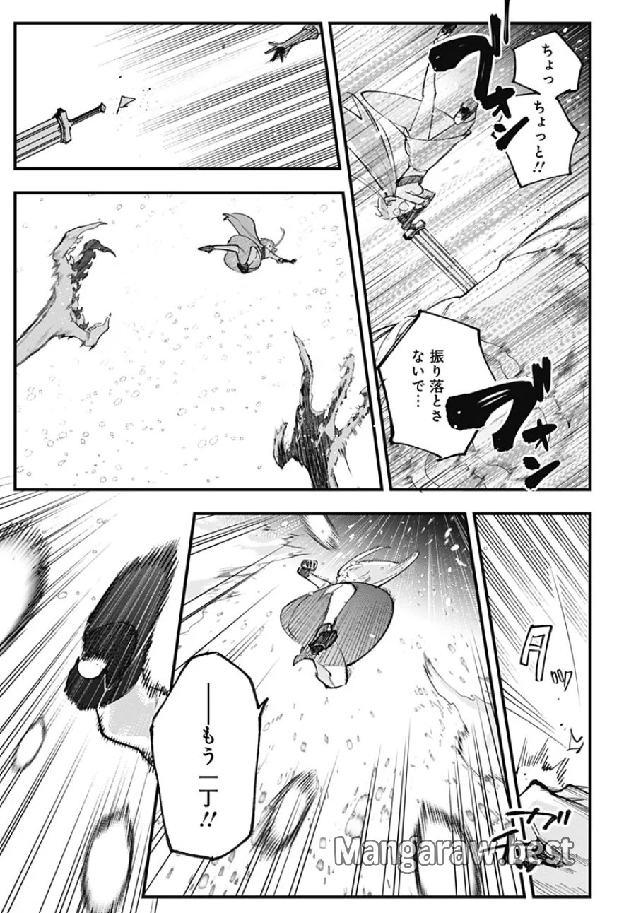 英雄少女と呪われの銀姫 第7話 - Page 7