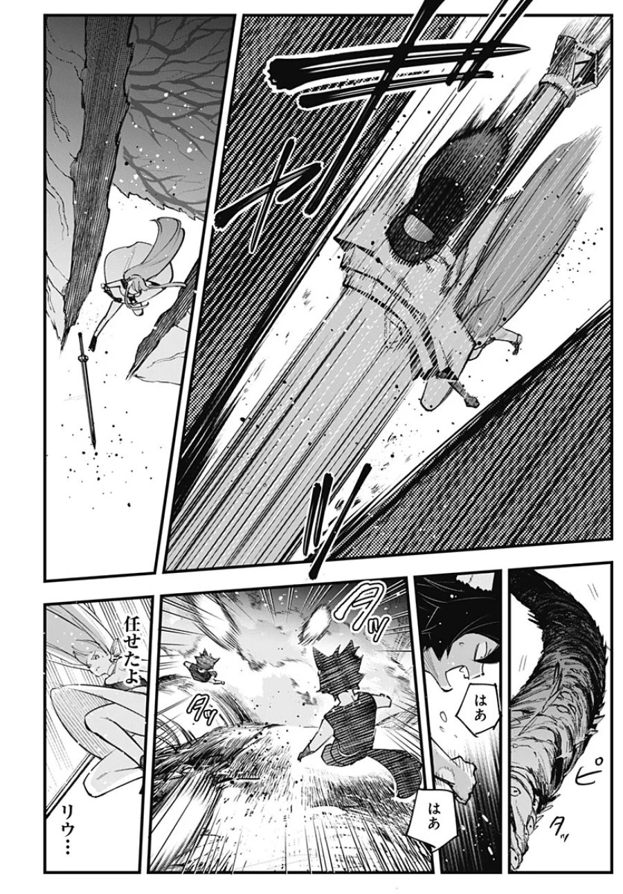 英雄少女と呪われの銀姫 第7話 - Page 8