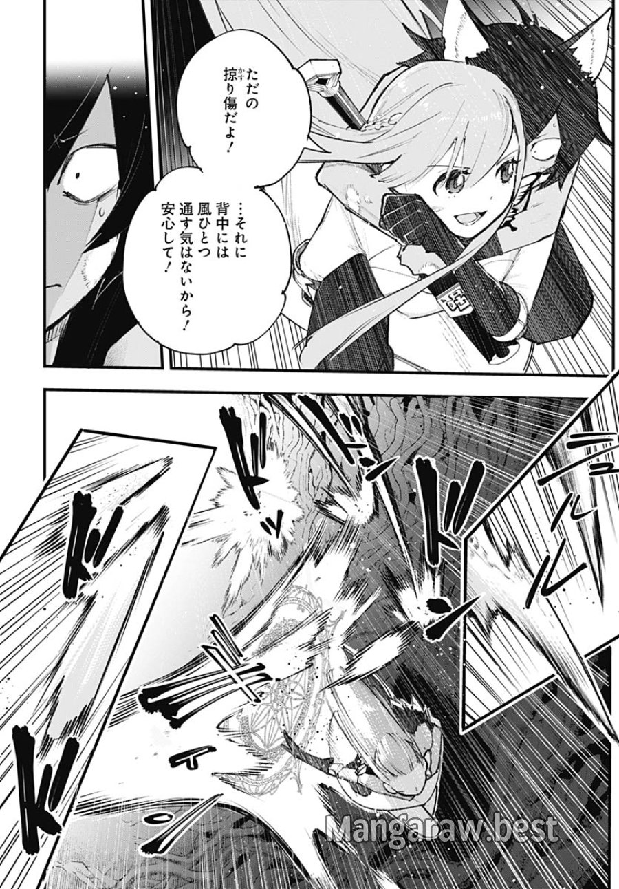 英雄少女と呪われの銀姫 第5話 - Trang 14
