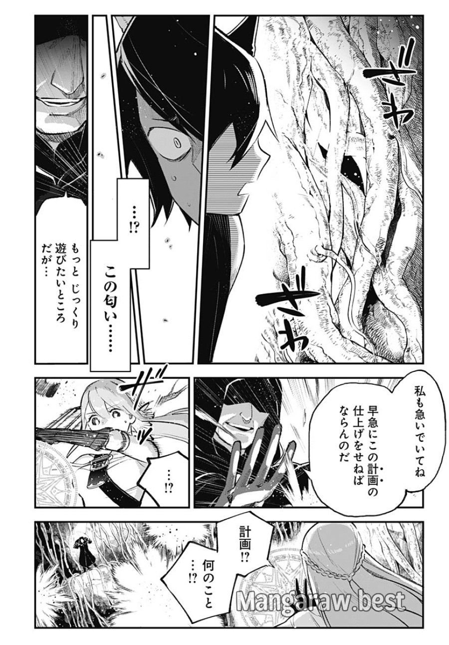 英雄少女と呪われの銀姫 第5話 - Trang 18