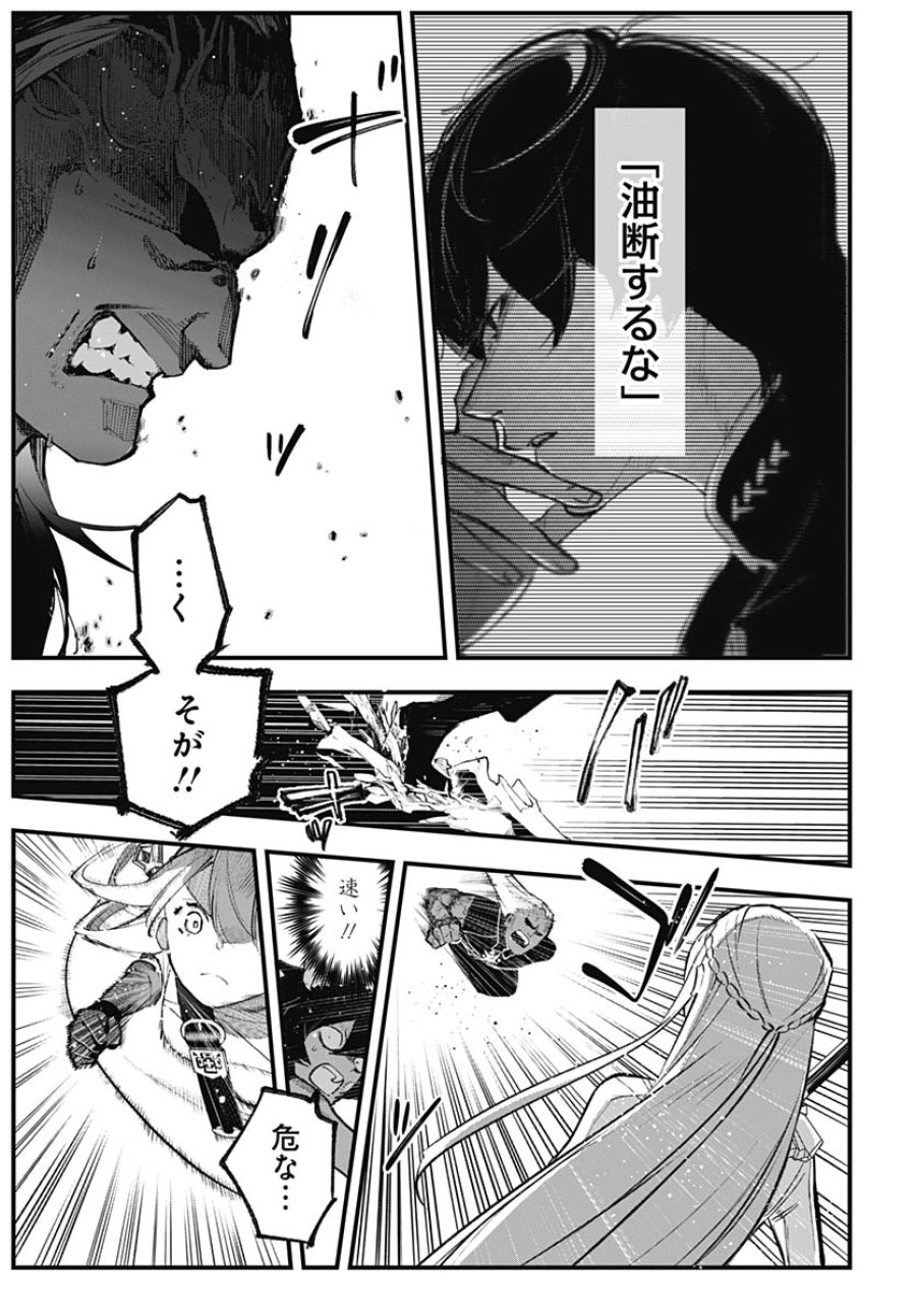 英雄少女と呪われの銀姫 第5話 - Trang 27